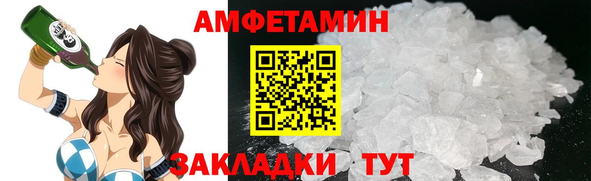 АМФЕТАМИН VHQ Оренбург