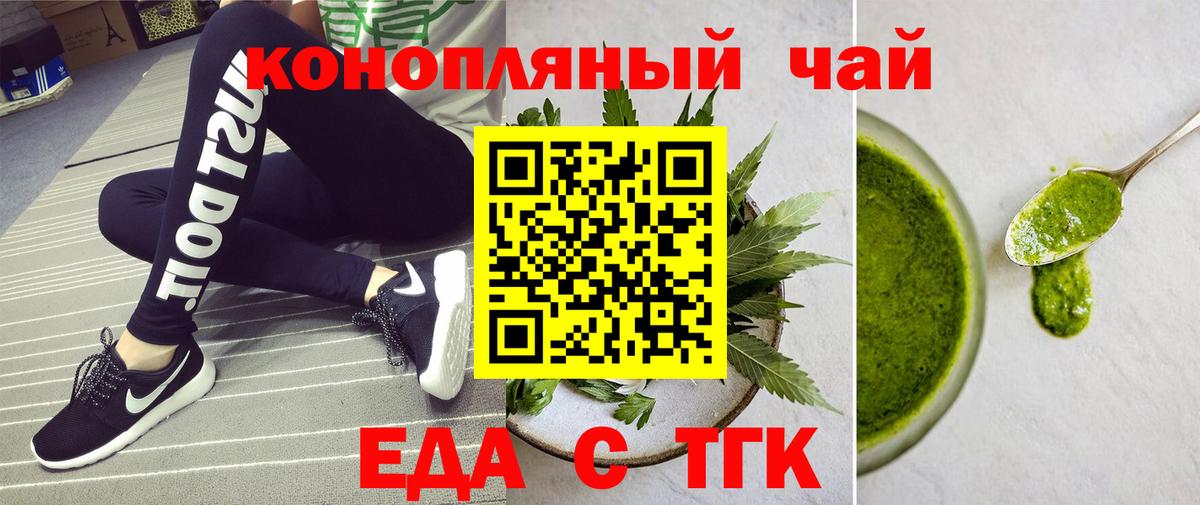 Оренбург  Еда ТГК марихуана  Вход с VPN 