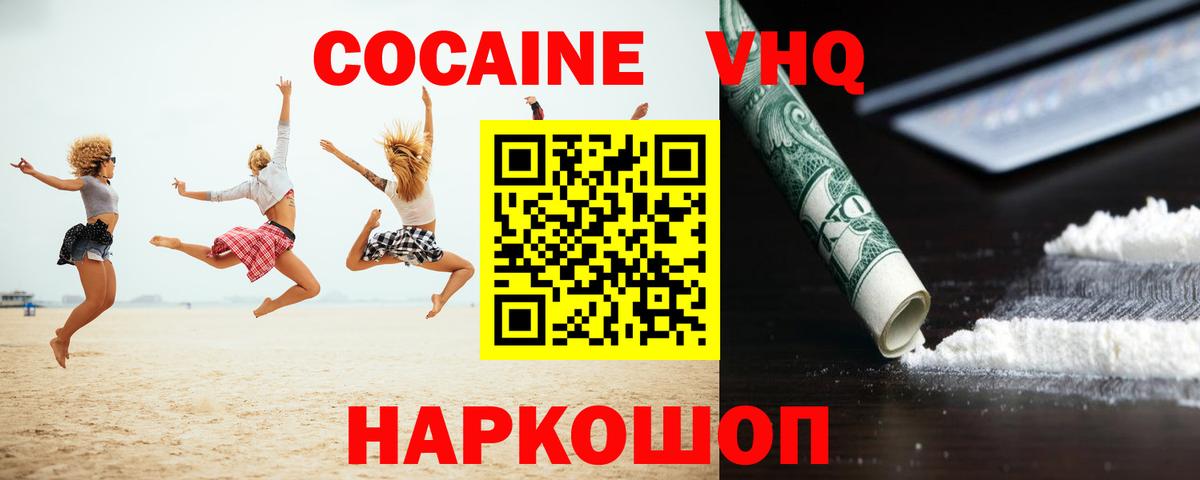 Кокаин Эквадор Оренбург