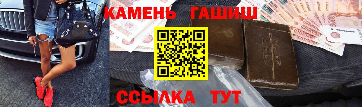 Оренбург  ГАШ VHQ  Вход с VPN  ГАШИШ индика сатива 