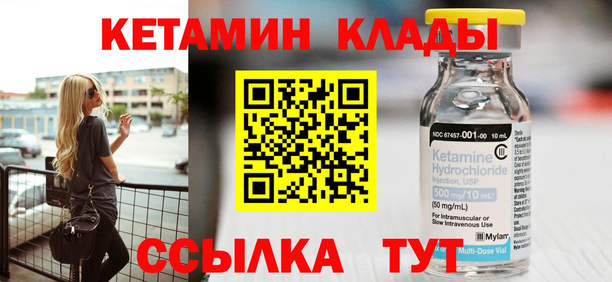 Оренбург  Кетамин ketamine  Вход с VPN 