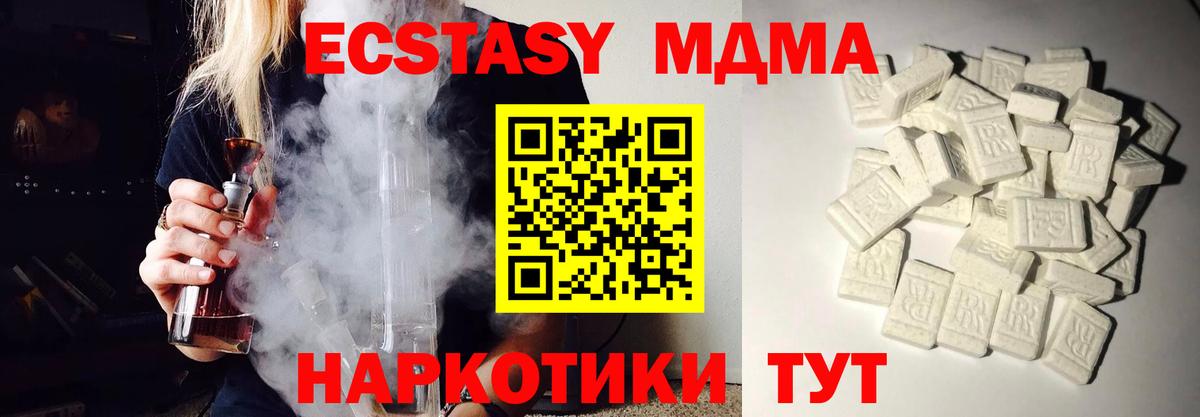 МДМА VHQ Оренбург
