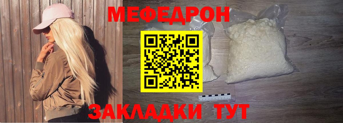 Меф Оренбург