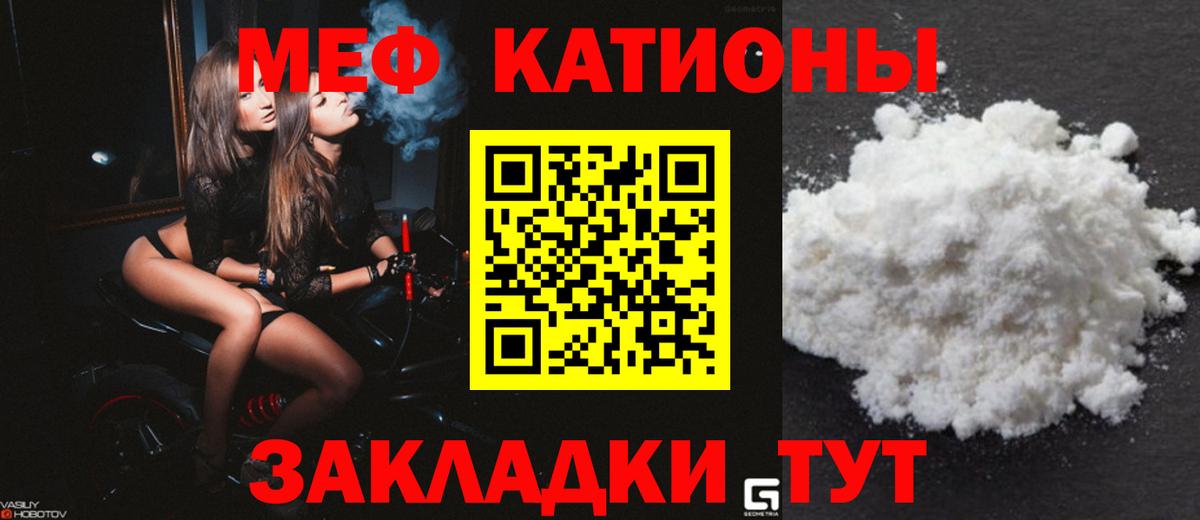 Оренбург  МЕФ VHQ  Вход с VPN  МЯУ-МЯУ mephedrone 
