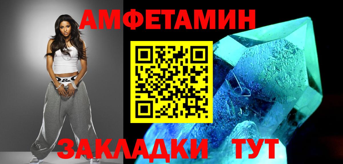 Метамфетамин Methamphetamine Оренбург