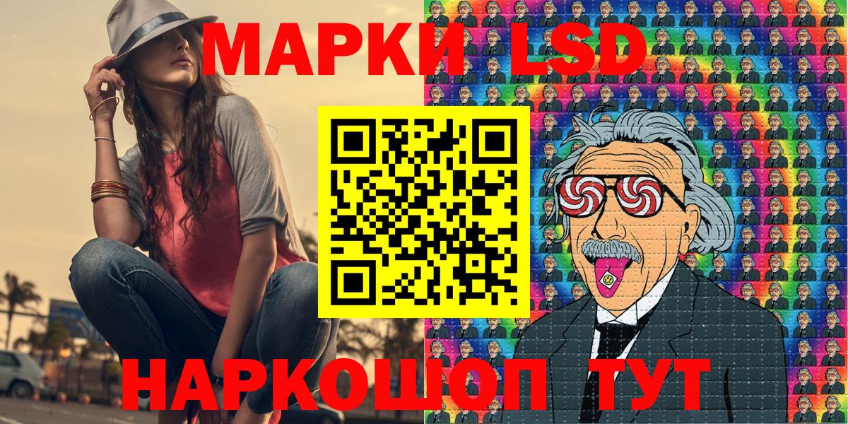 Марки 25I-NBOMe 1500мкг Оренбург