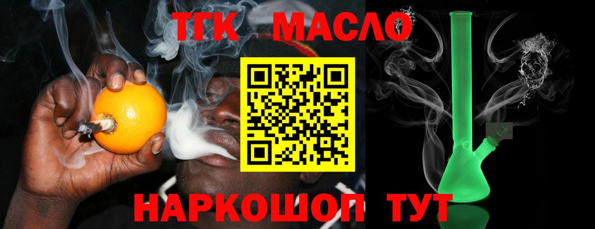 Дистиллят ТГК концентрат Оренбург