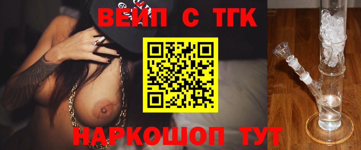 ТГК концентрат  Вход с VPN  Оренбург  ТГК концентрат 