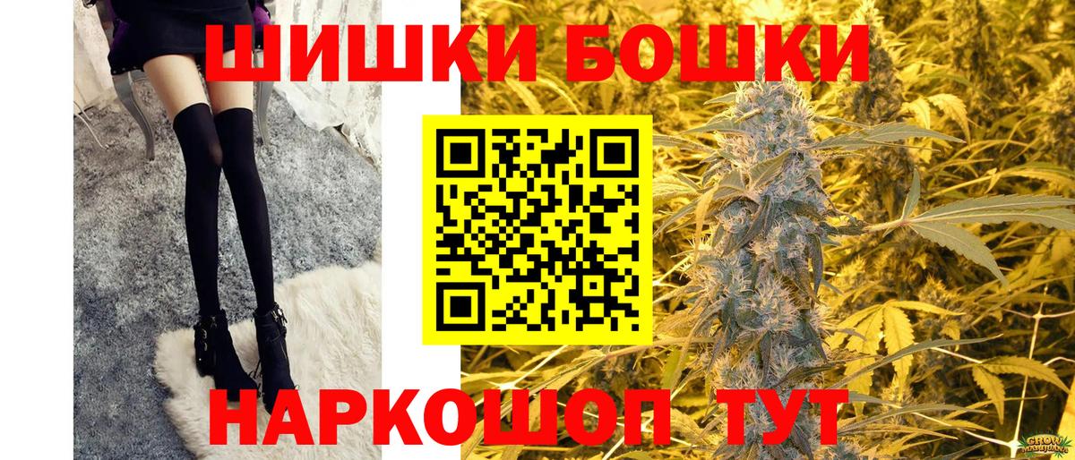 Бошки Шишки индика Оренбург